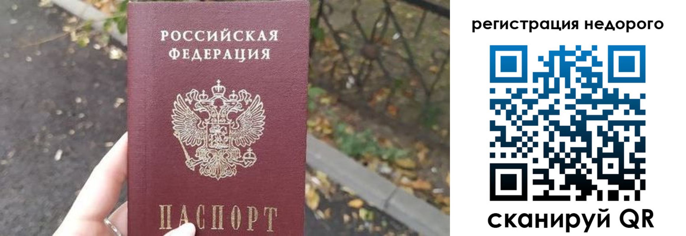 временная регистрация надежно в Добрянке