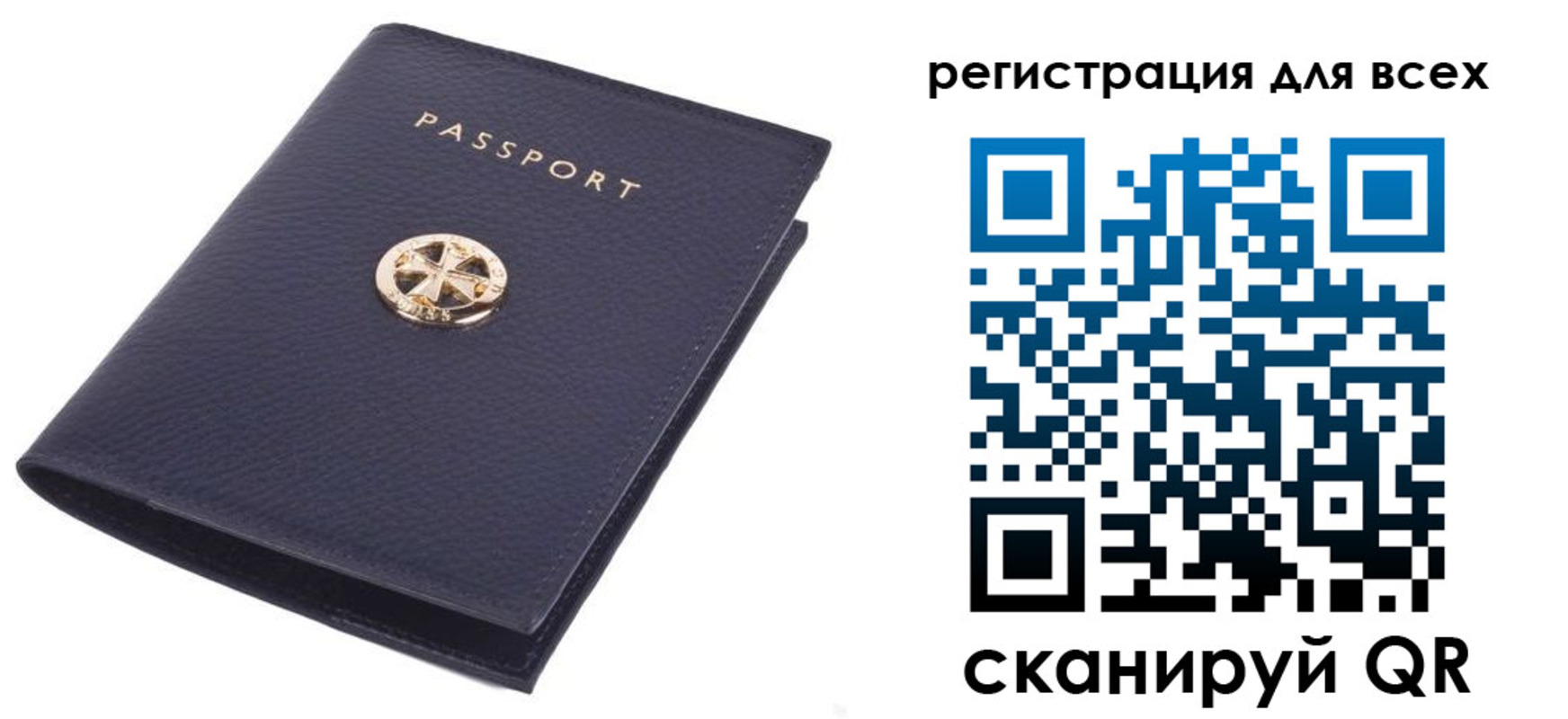прописка для работы в Добрянке